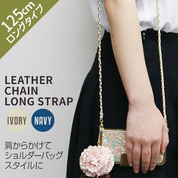 abbi Leather Chain<br />Long Strap