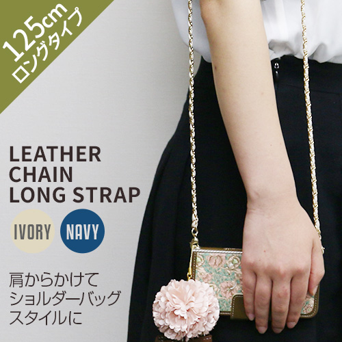 abbi Leather Chain Long Strap
