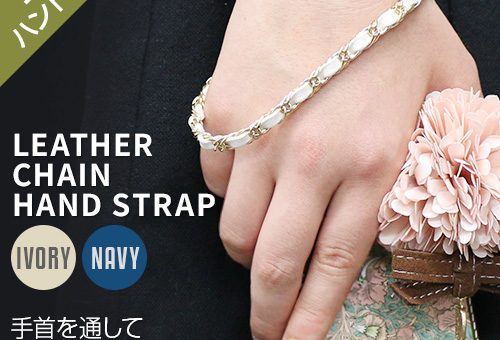 abbi Leather Chain Hand Strap