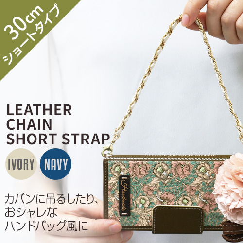 abbi Leather Chain Short Strap