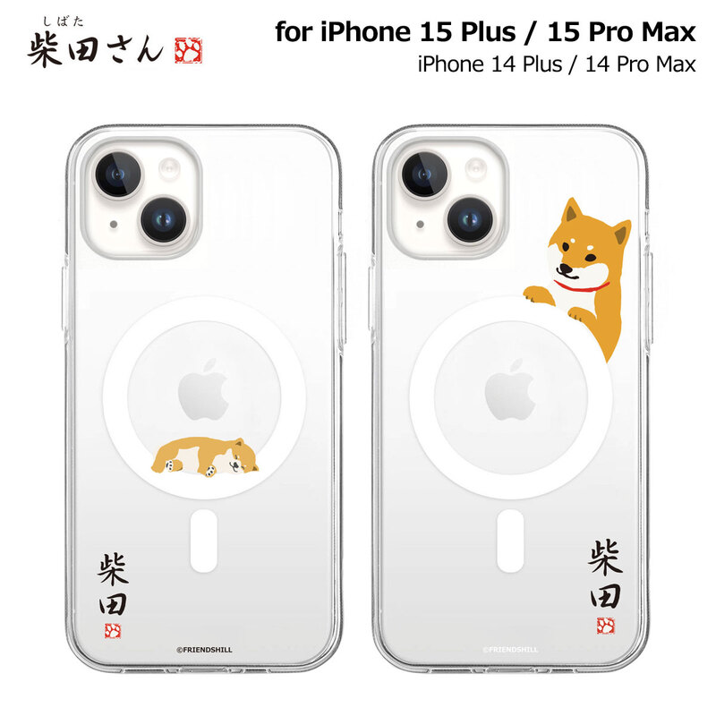 しばたさん Magsafe対応クリアケース【iPhone 15 Plus / 15 Pro Max / 14 Plus / 14 Pro Max】